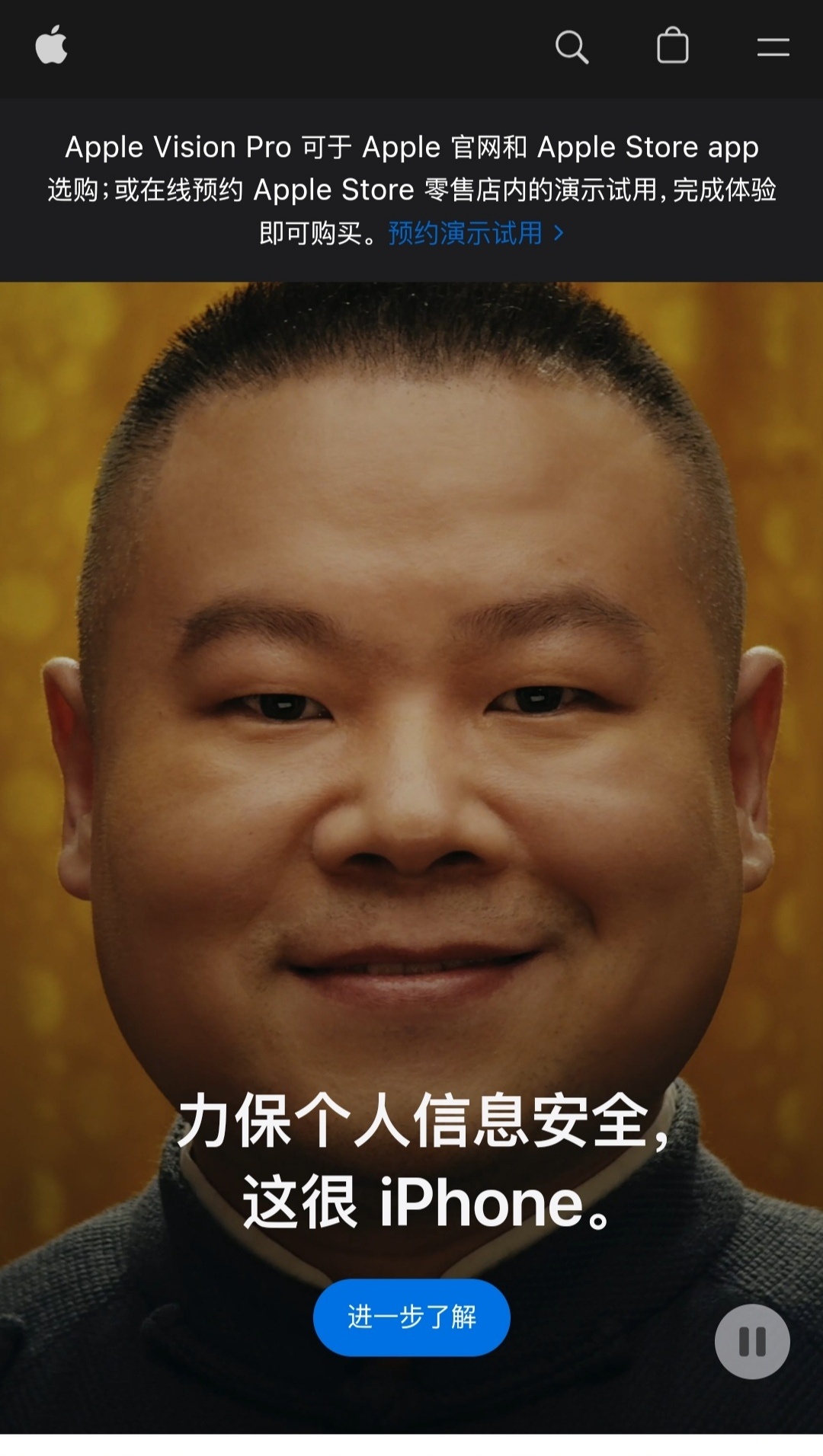 #起猛了在苹果官网看到小岳岳了#我能说我差点没绷住吗……为什么这张照片看起来这么