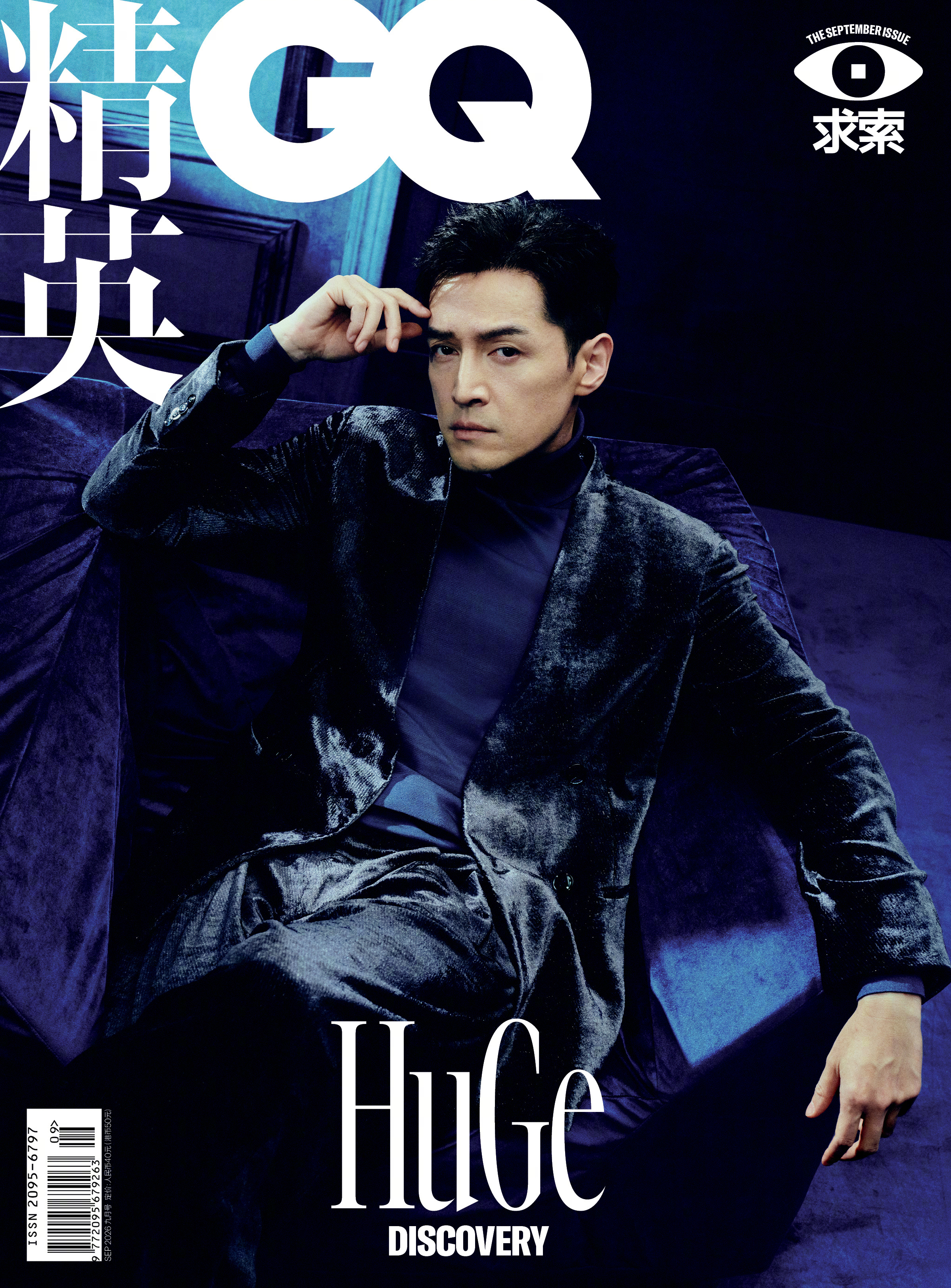 胡歌出镜GQ中文版九月刊封面，以Giorgio Armani 2026秋冬系列男