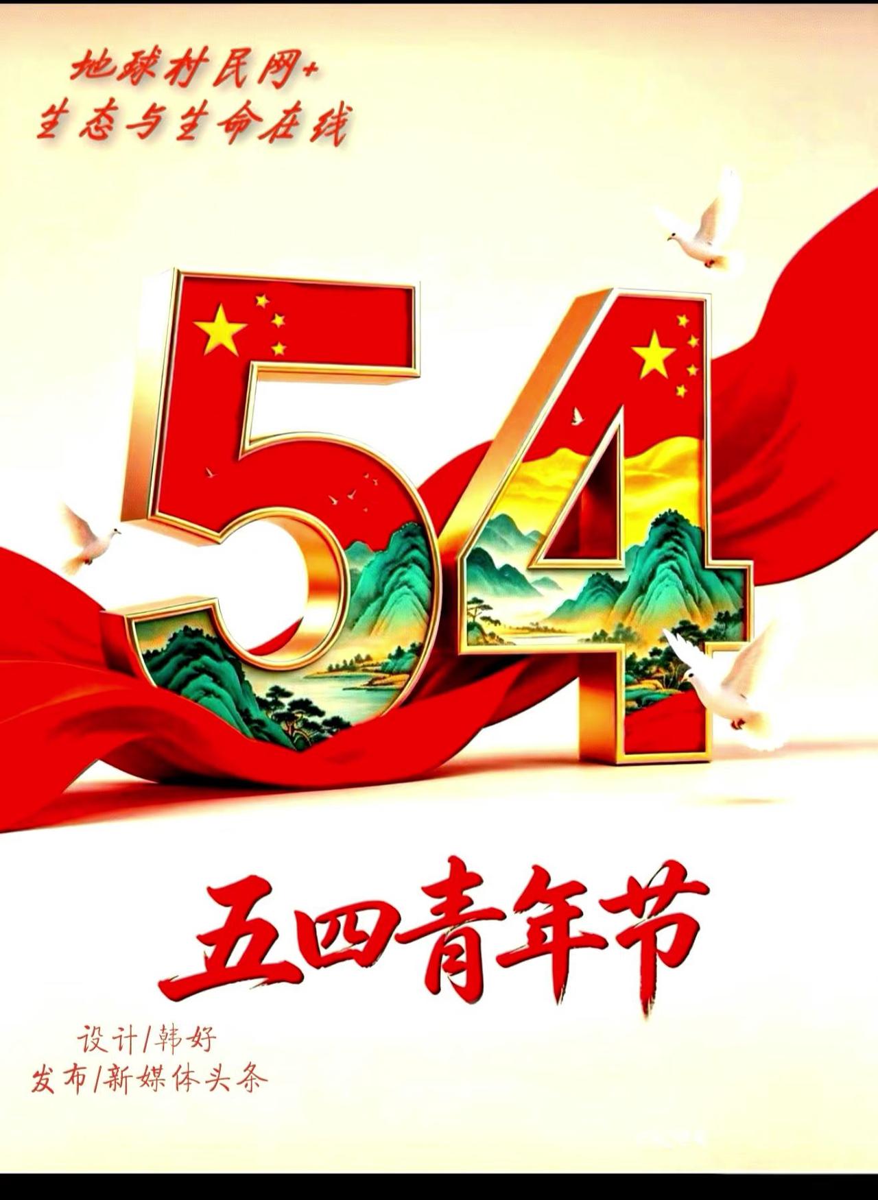 节日愉快，青春永驻！