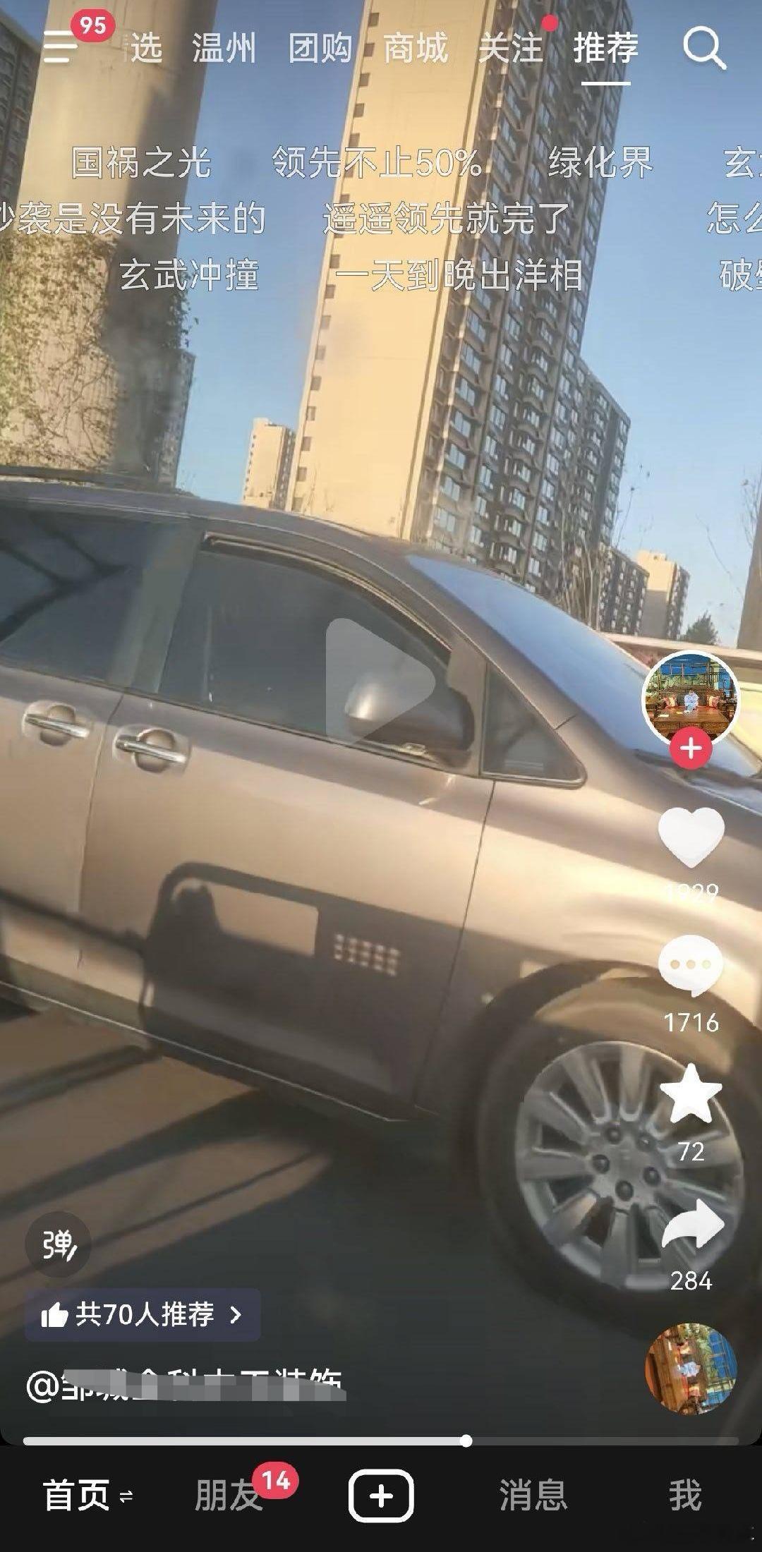 粉丝在评论区发的图，毫无关联的车某些人也能黑到华为身上，6🙈🙈🙈 