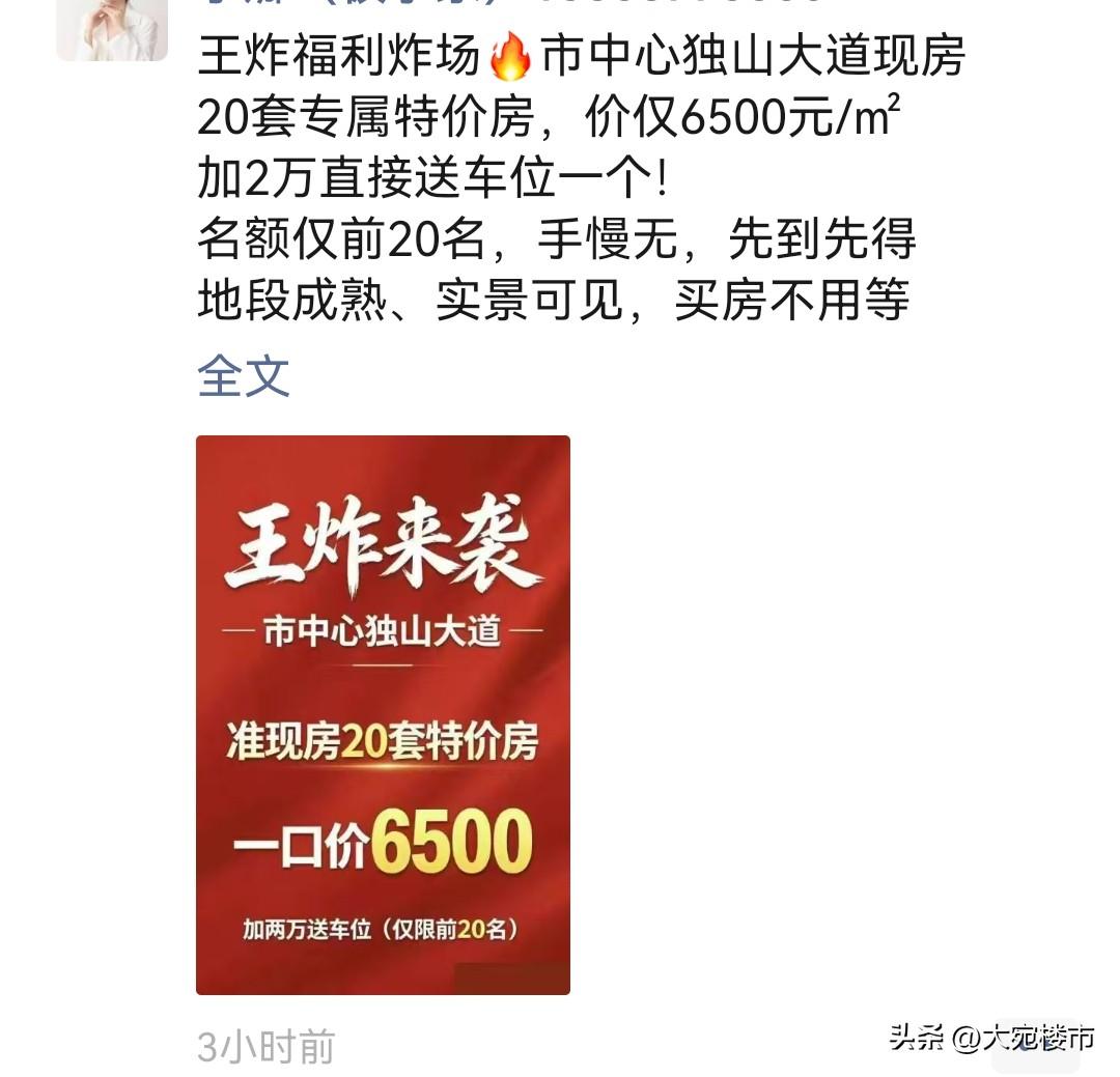 南阳的房价已经让人波澜不惊了，无论是一万八千六千五千