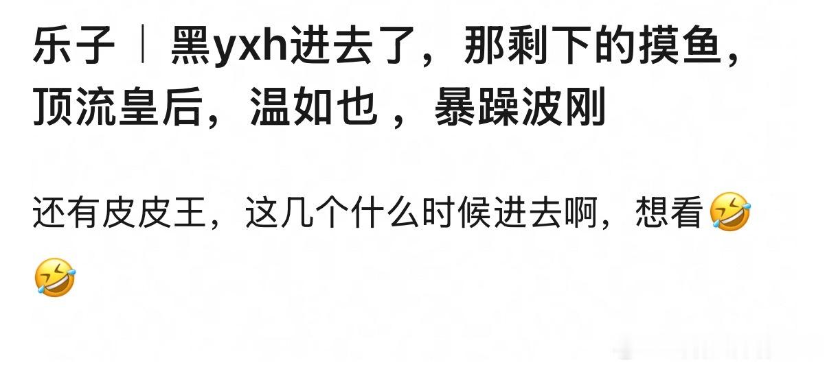 野生炸姐涉嫌敲诈被抓这几个什么时候进去，想看 
