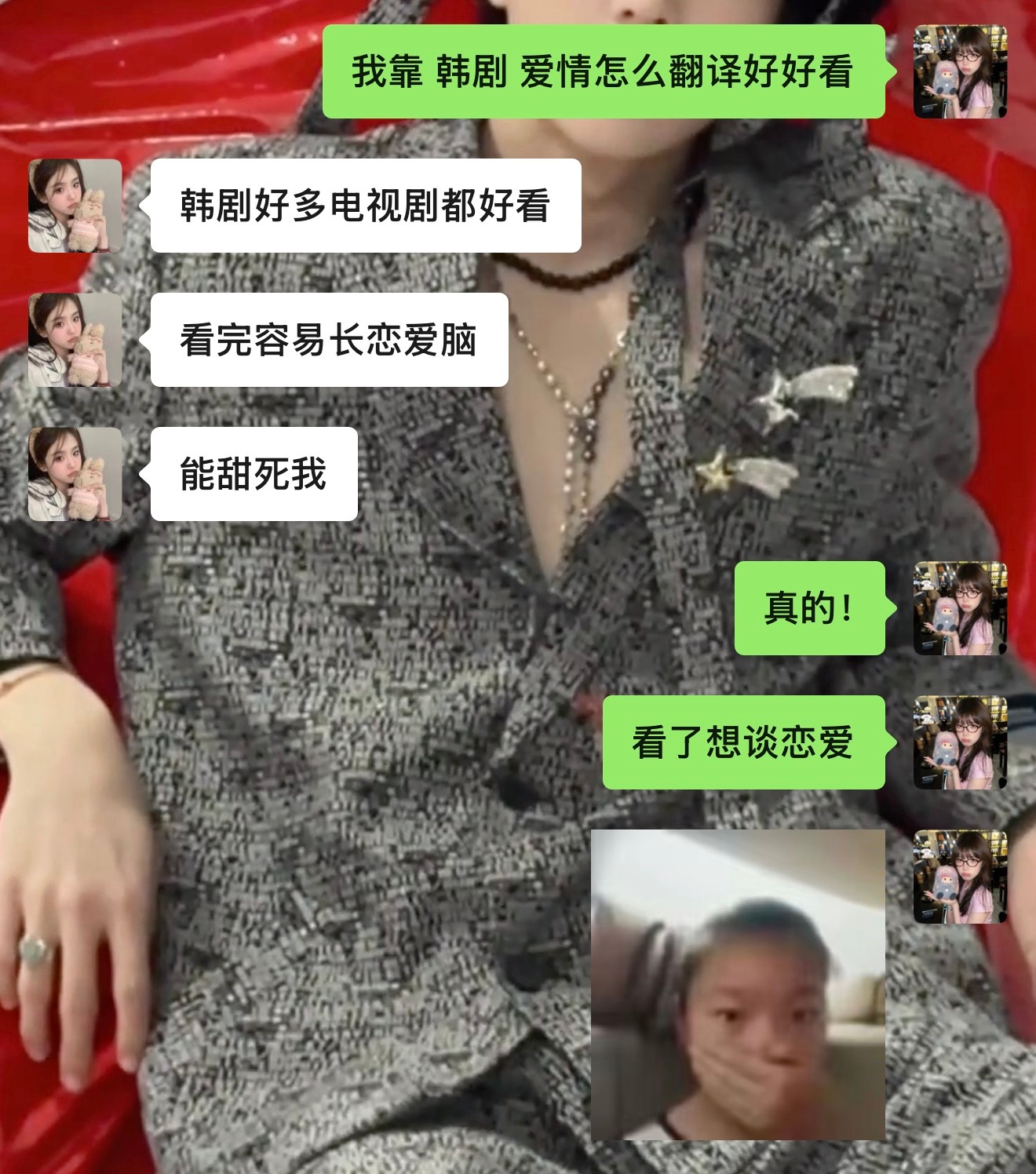 所有人去看《爱情怎么翻译？》！！！太他妈好看了 