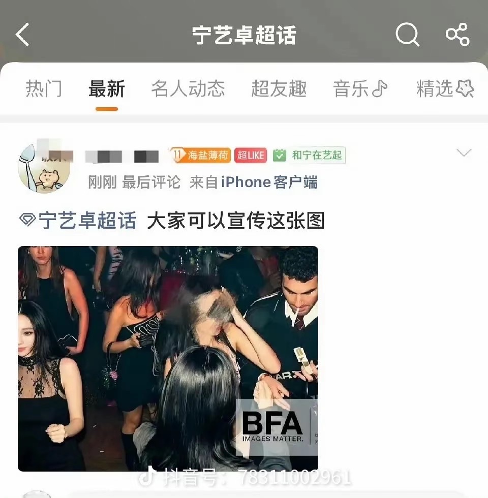 宁艺卓粉丝ai柳智敏现场图 