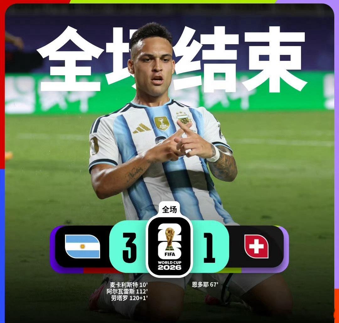 北京时间7月12日，2026年美加墨世界杯1/4决赛上演焦点战。阿根廷历经加时赛