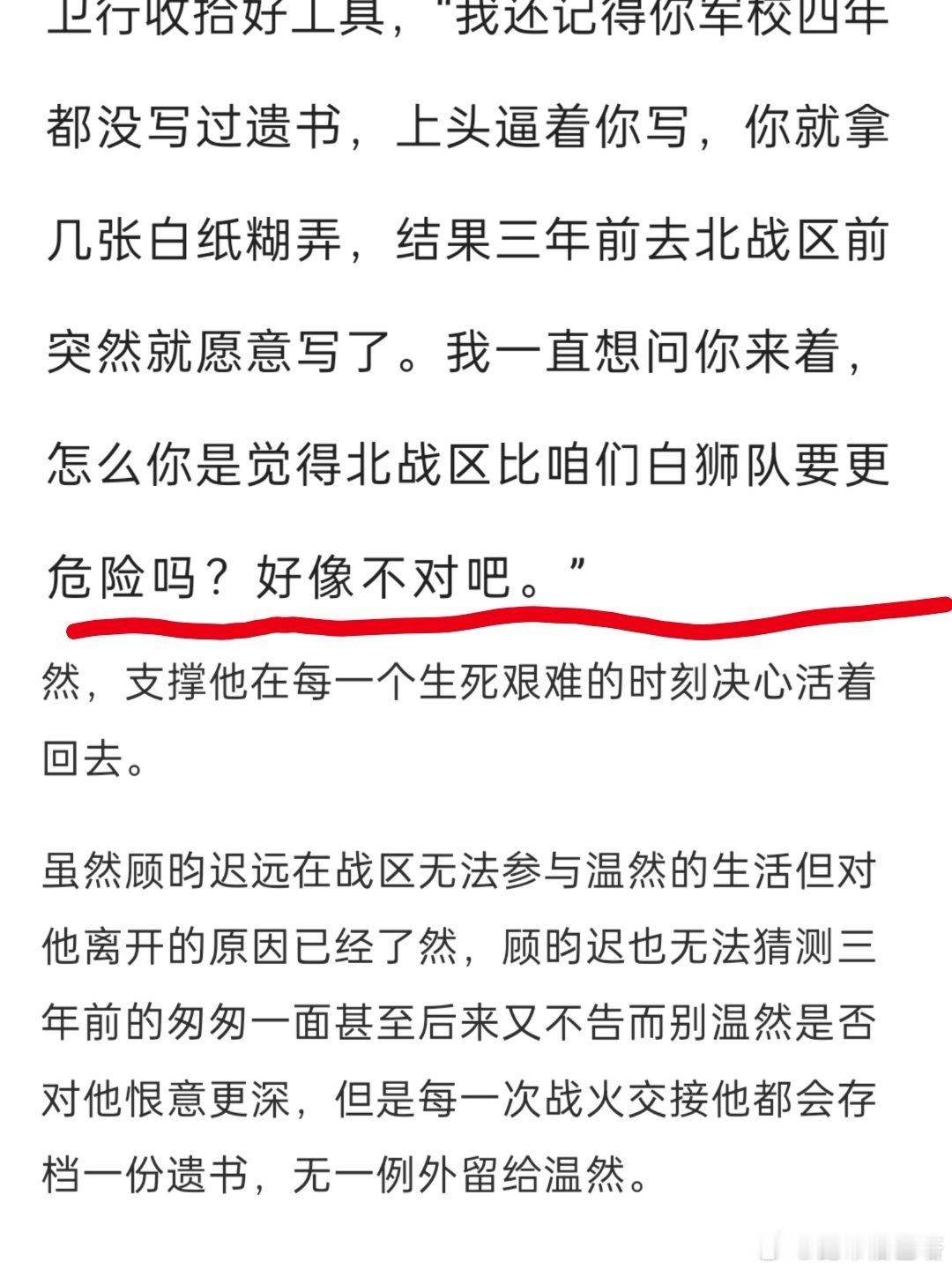 用之前写过的文做本章注解吧(红线上囚于永夜69章原文)深蓝色。。。。。#囚于永夜