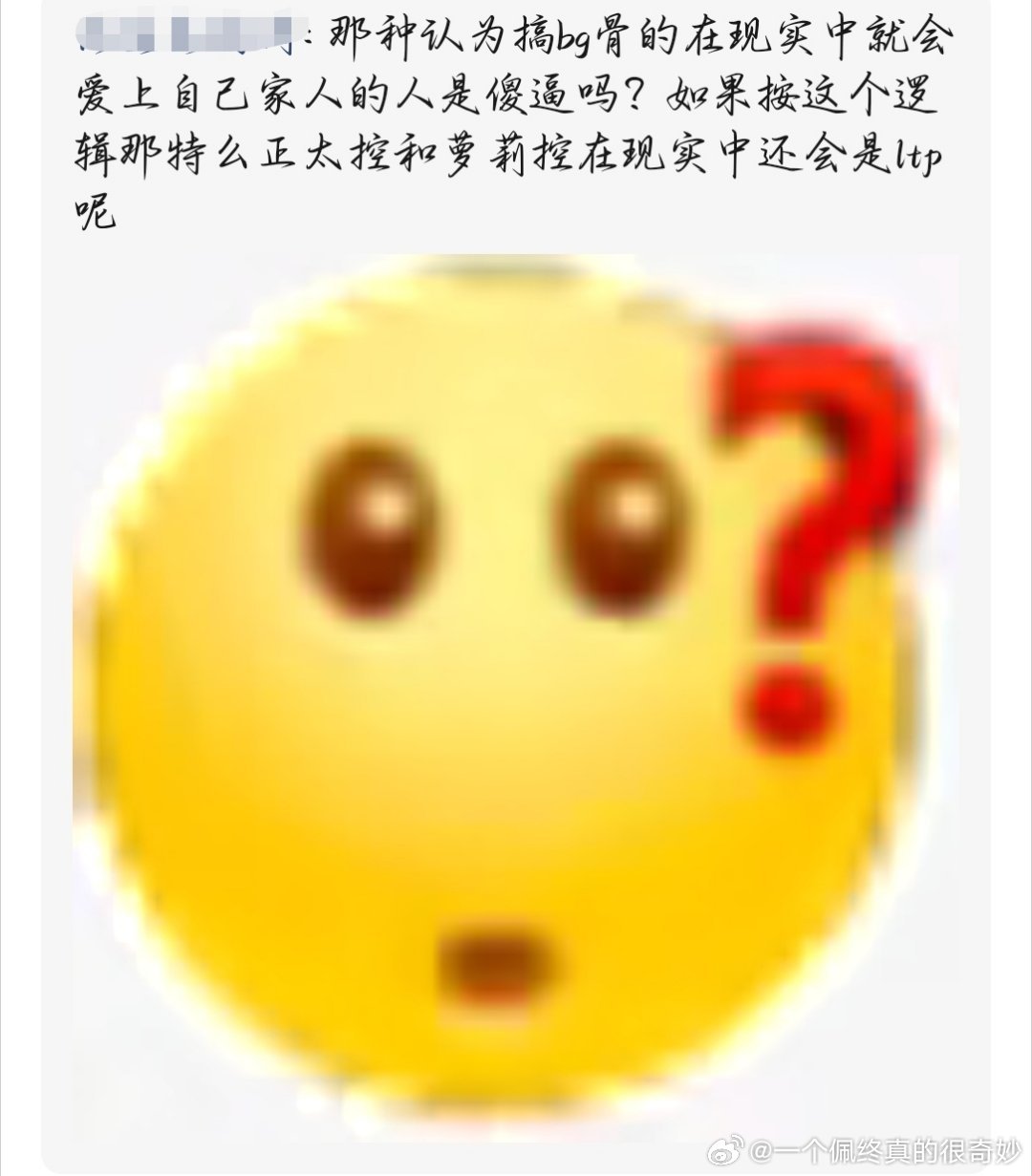 这不对吧，们笔记➗说讨厌bg就是反浮木的时候怎么就次元合并了呢？ 