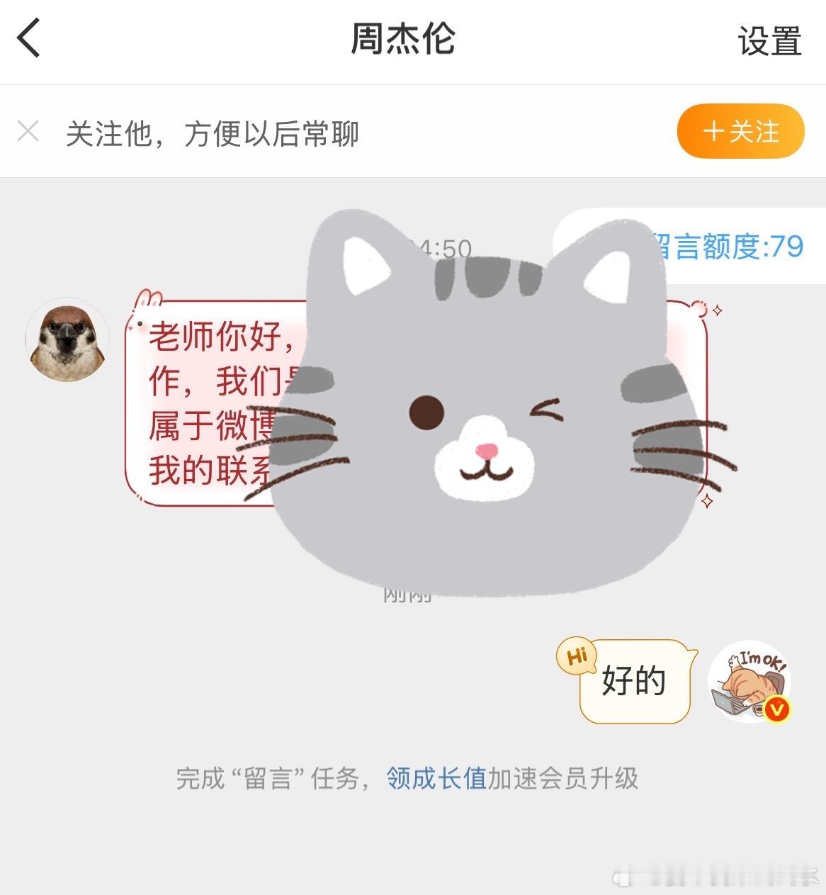 吓我一跳，我以为真的杰伦找我，不过这哥们靠这个名字竟然有了三十多万粉丝了，可见号