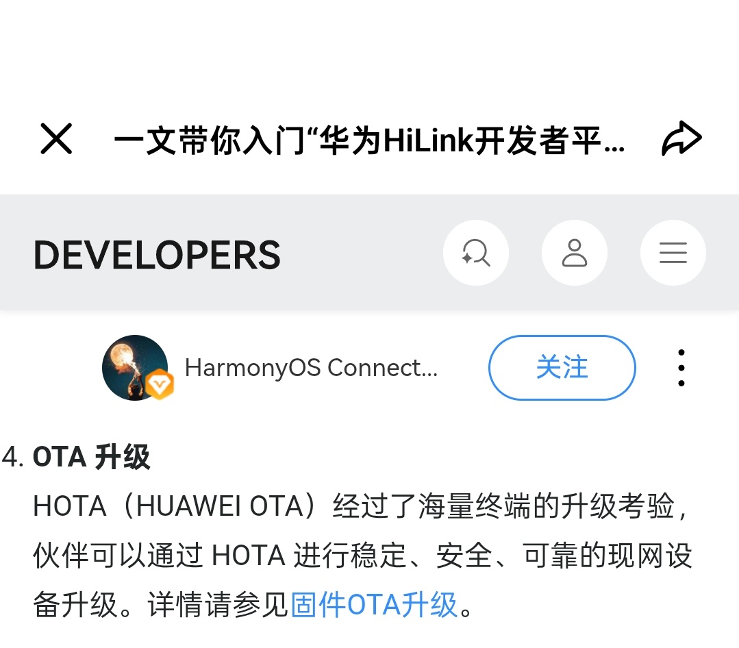 华为一直以来系统、软件、功能升级在描述上都是写“HOTA”，此前没人关注这个点，
