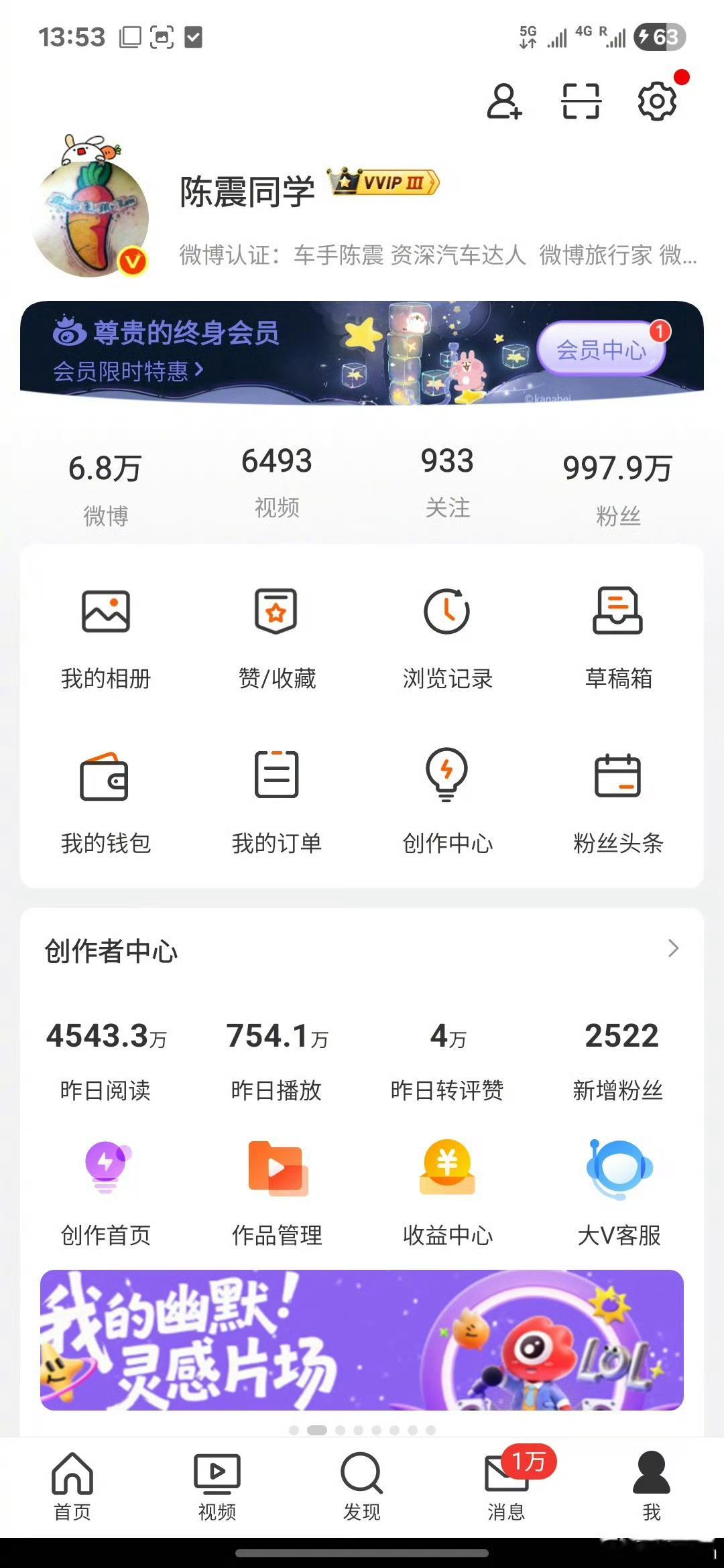 陈震这一天就4500多万阅读，得多少平台收益[doge]，买好几十碗牛肉面不要面