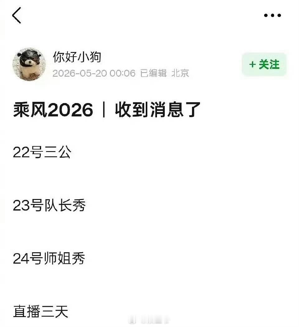 谢娜齐思钧大战何炅沈梦辰浪姐周五直播 浪姐歌手对打 