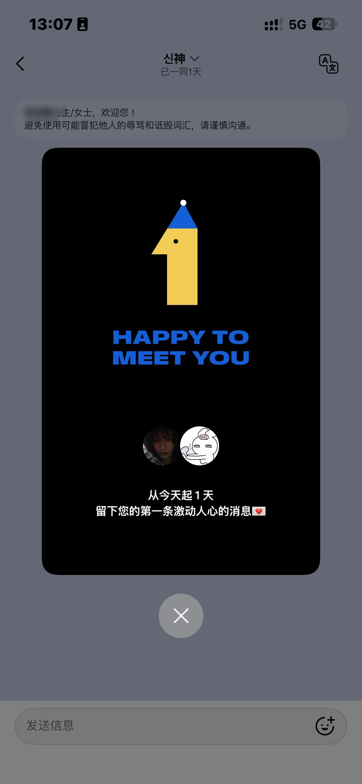 好耶 