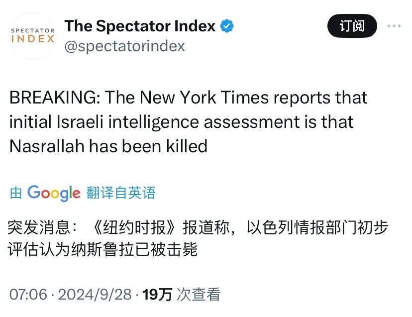 突发消息：《纽约时报》报道称，“以色列情报部门初步评估认为纳斯鲁拉已被击毙。”