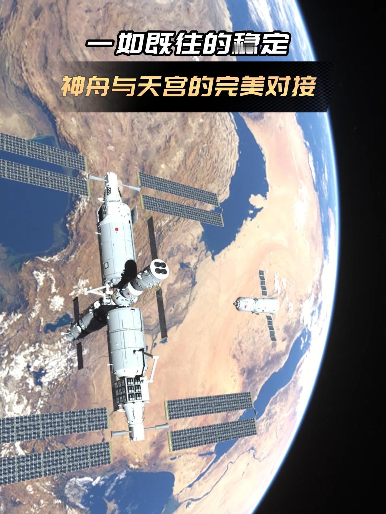 天宫与神舟同框的中国式浪漫：这才是刻在骨子里的家国情怀！

当400公里高空传来