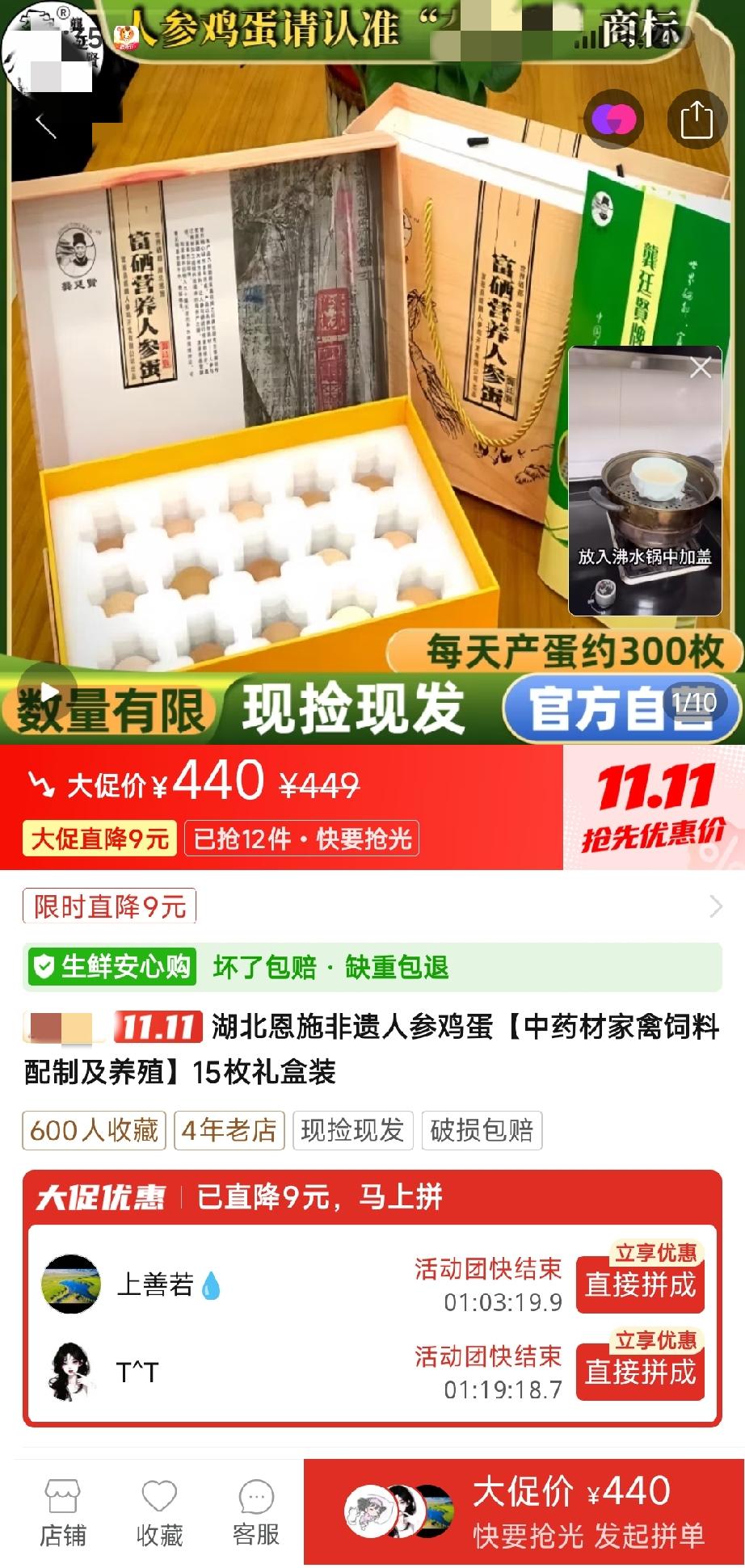 这鸡蛋着实让人眼前一亮。仅仅15枚，平台售价就达到440元。算下来近30元一枚，