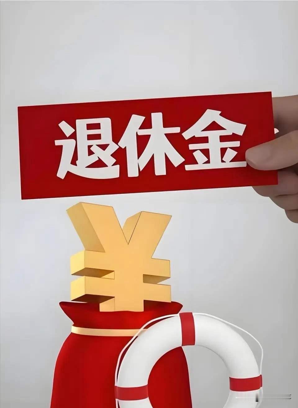10月10日，2026年养老金调整方案还没等来。最近不少退休老人天天刷资讯，20