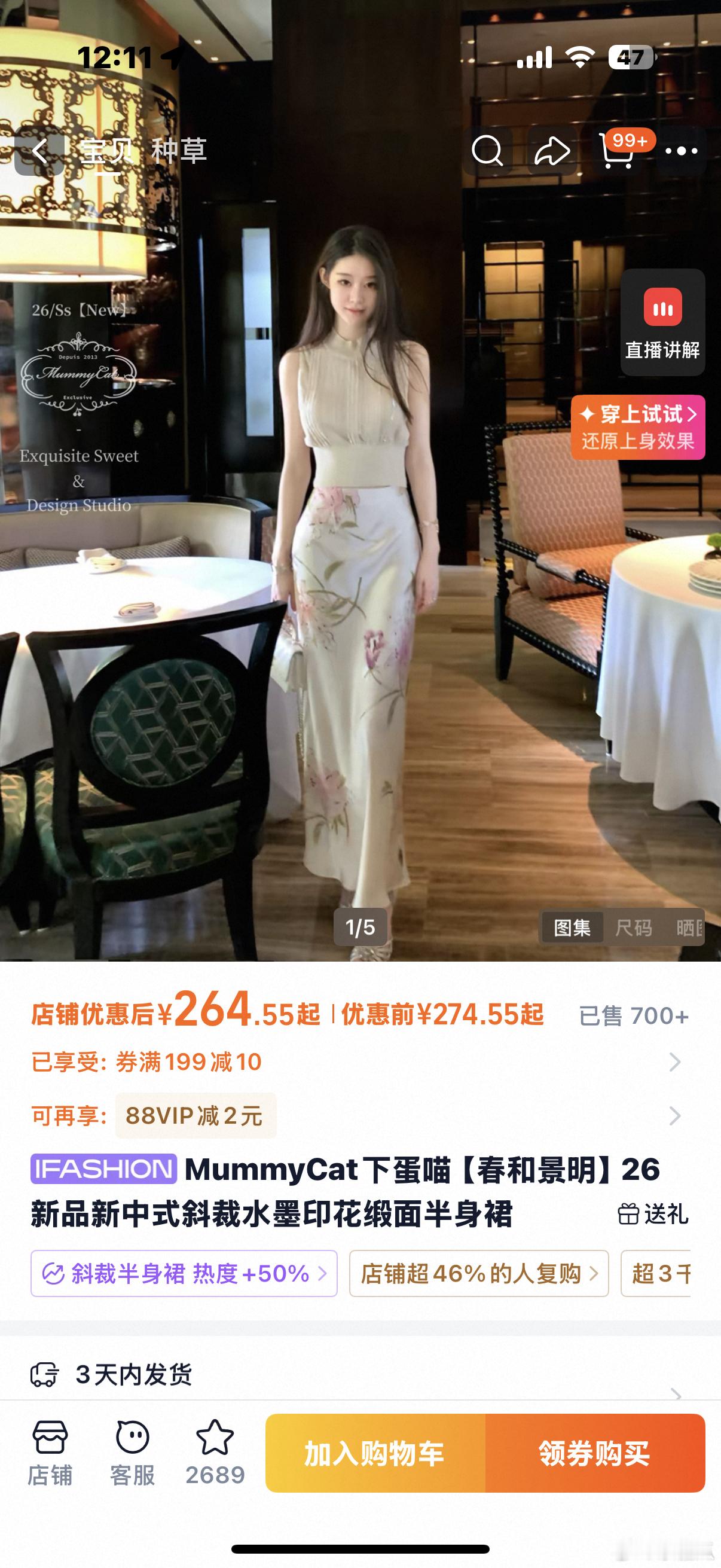 我之前买了p1这一身，本身是挺好看的，太挑人了但对不是特别白、手臂肉肉、脖子短的