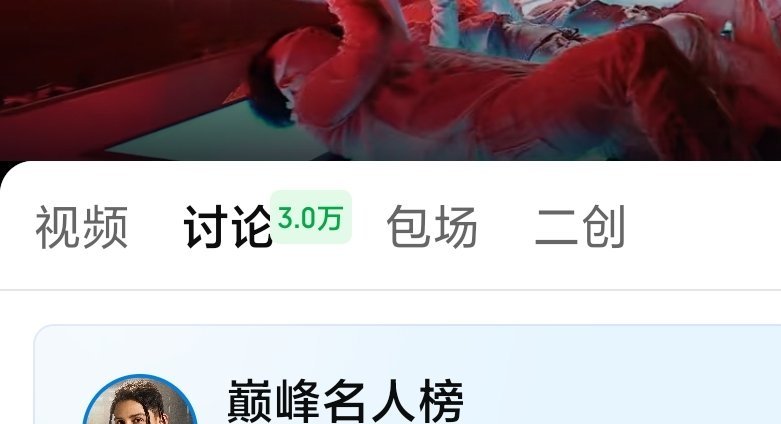 太牛了我鸡皮疙瘩都有点起来了严浩翔说唱巅峰对决2026
