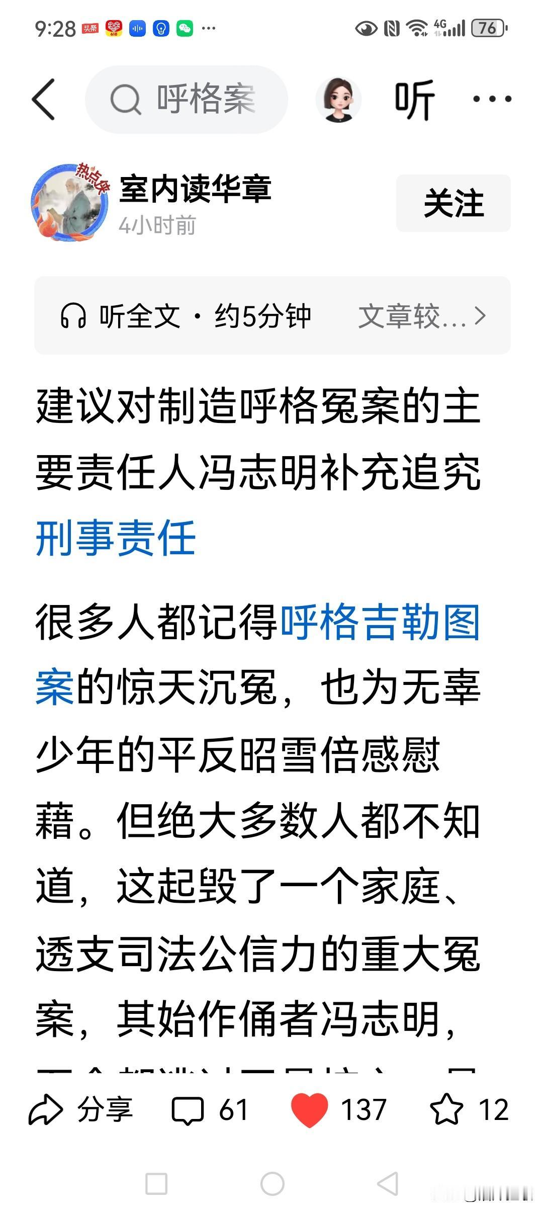 有错必纠这是司法原则，没有什么好说的！而有错不纠就是背逆司法原则的政治问题！