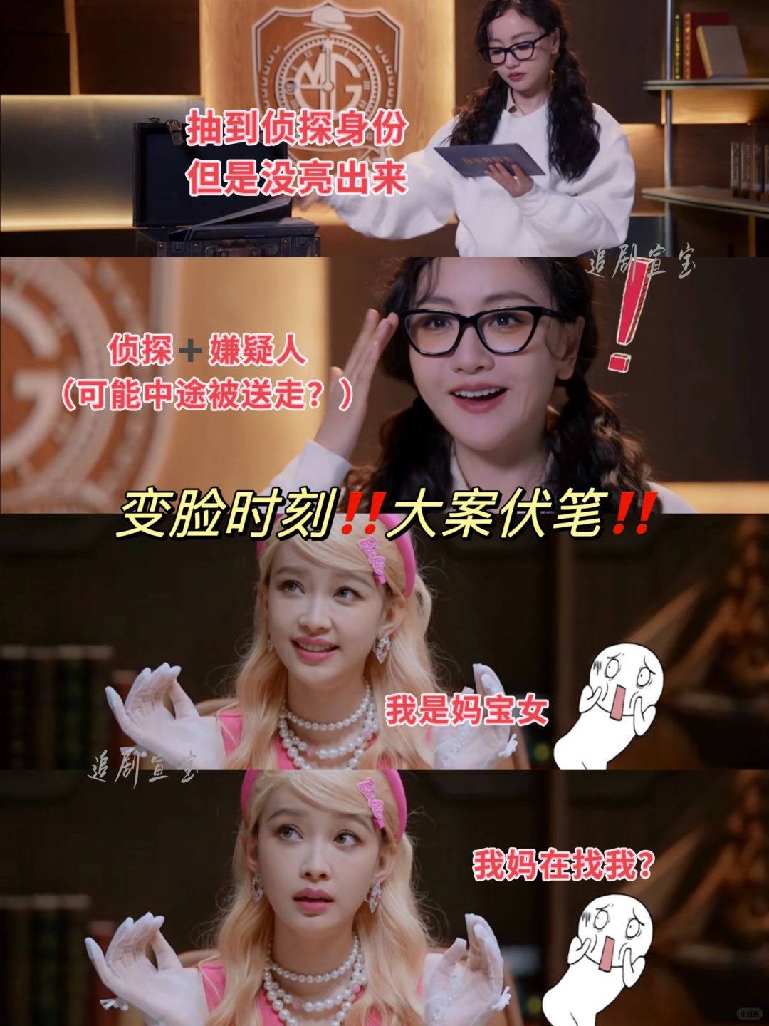 🆘 明侦9好吓人❗大案伏笔❗反转再反转❗