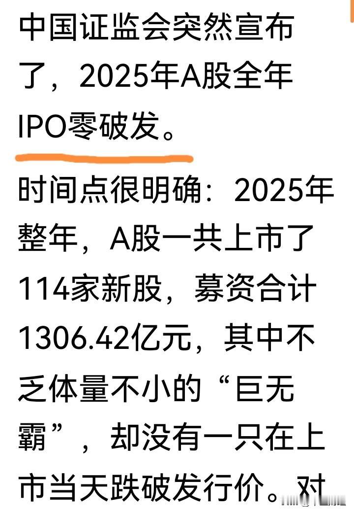 零破发就是最大的风险！

纵观世界股票市场上没有哪个国家新股能够做到零破发，市场