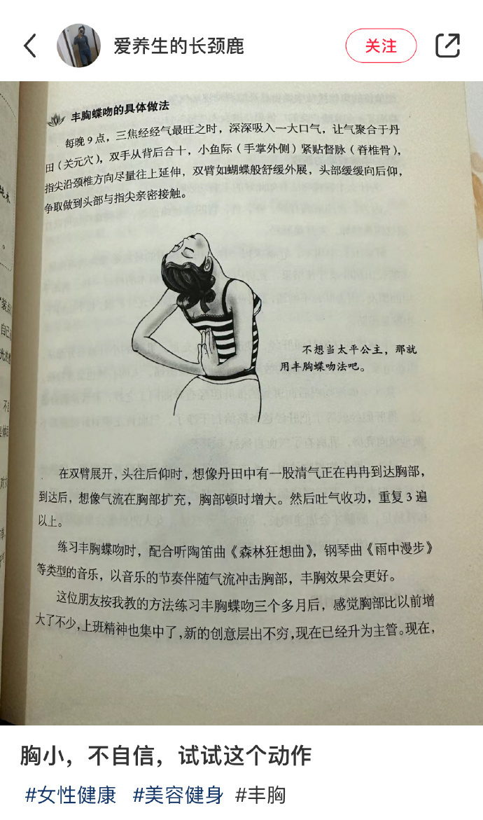 后知后觉....原来网友说的都是真的 ​​​