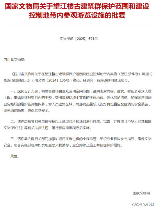 望江楼要搞沉浸式夜游了