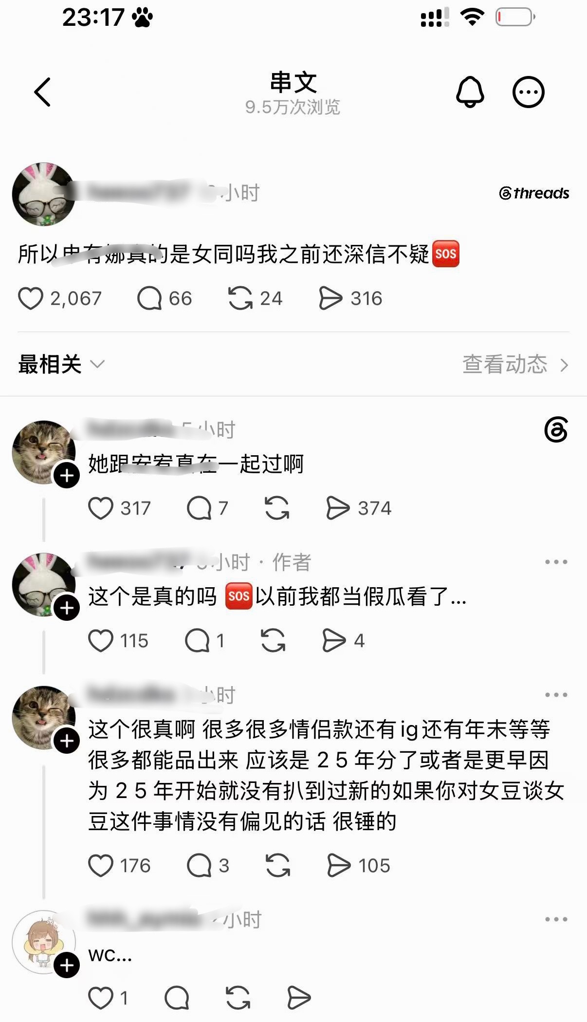 出于尊重我还是打一下码可以吧 yyjy这对产品带点脑子都能看出来两个人只是认识关
