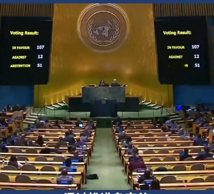 支持乌克兰的国家越来越多！
2月24日联合国就一项《支持乌克兰永久和平》议案进行