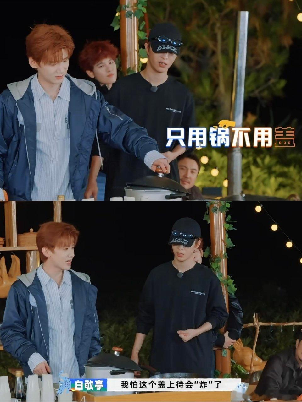 白敬亭原来已经学会了韭黄炒蛋了，看起来卖相还不错诶。但是只用锅不用盖是不是还需要