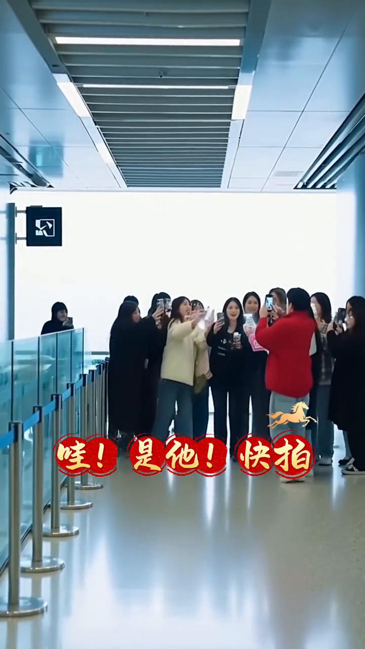 明星的行程有时候是自己泄露的。
是他，快拍。闪光灯都闪瞎了。为什么机场接机越来越