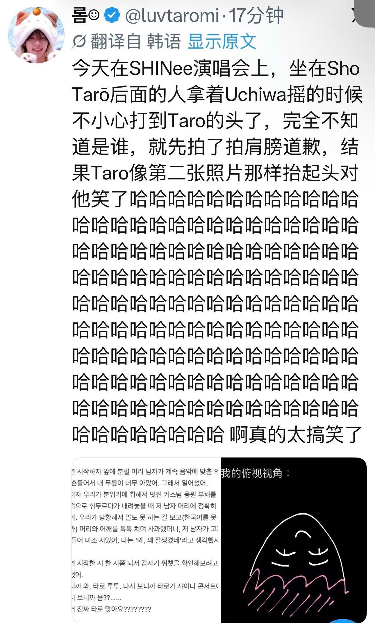 哈哈哈哈哈哈哈哈这个将太郎怎么这样真杀人微笑 