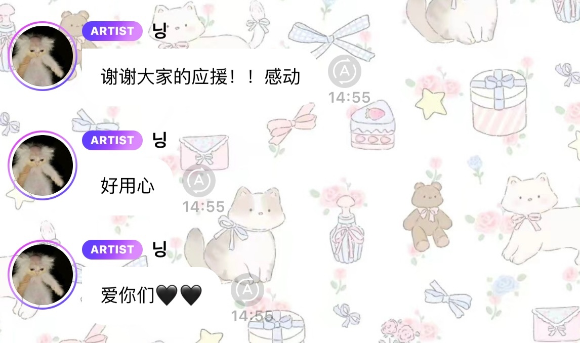 宝宝看到应援了🫳🏻 ​​​