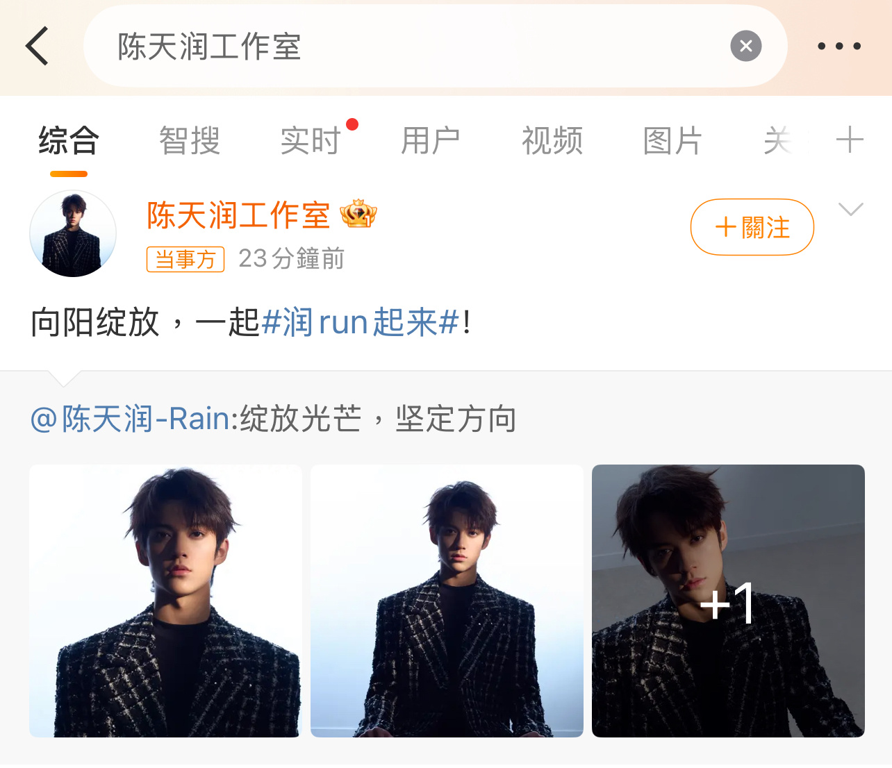 他单飞了？开个人工作室的只有他们的大哥 TFBOYS 啊，其他目前还没有！