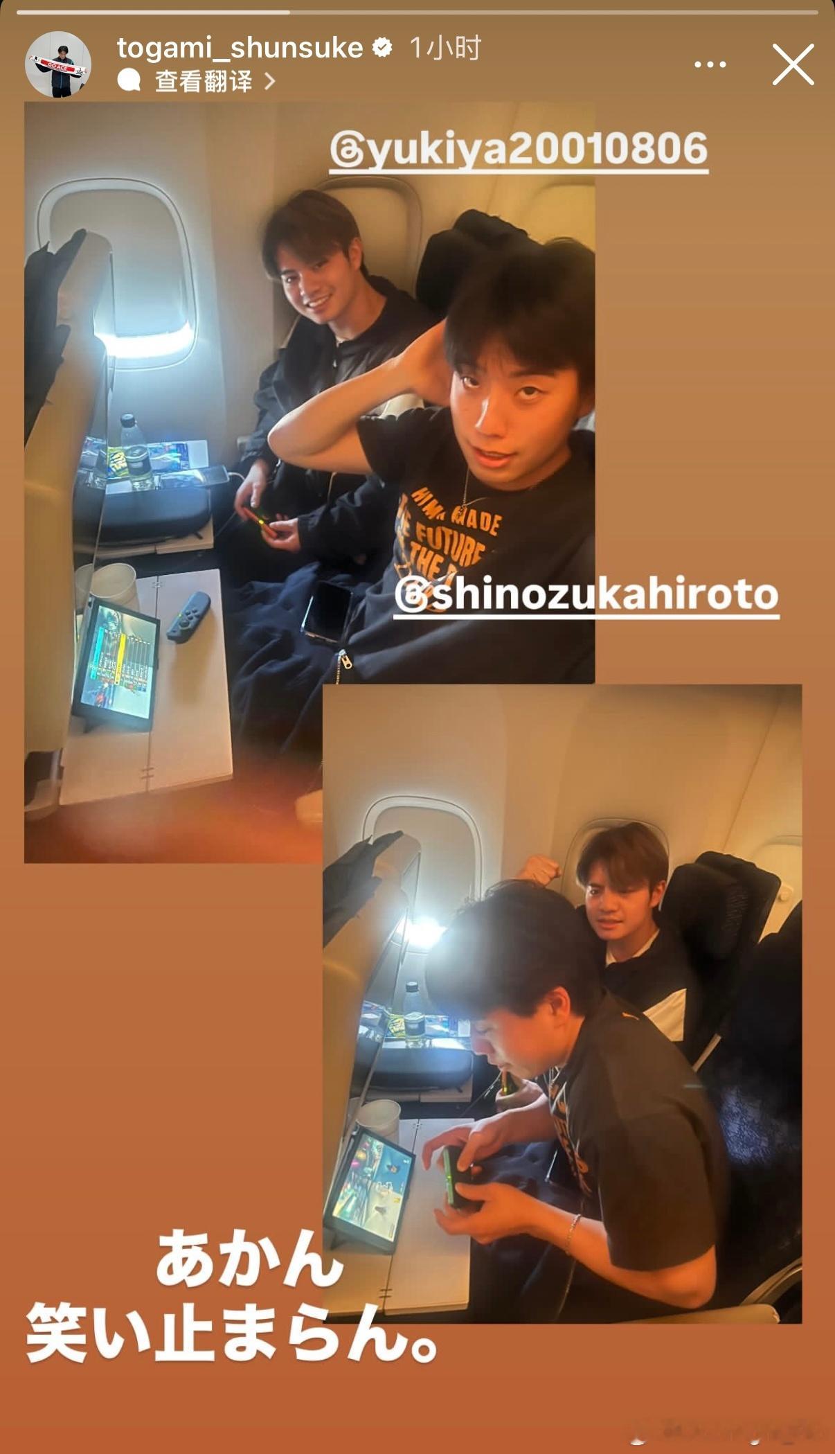 户上隼辅拍宇田幸矢和篠塚大登打游戏“不行啊，笑到停不下来。” 