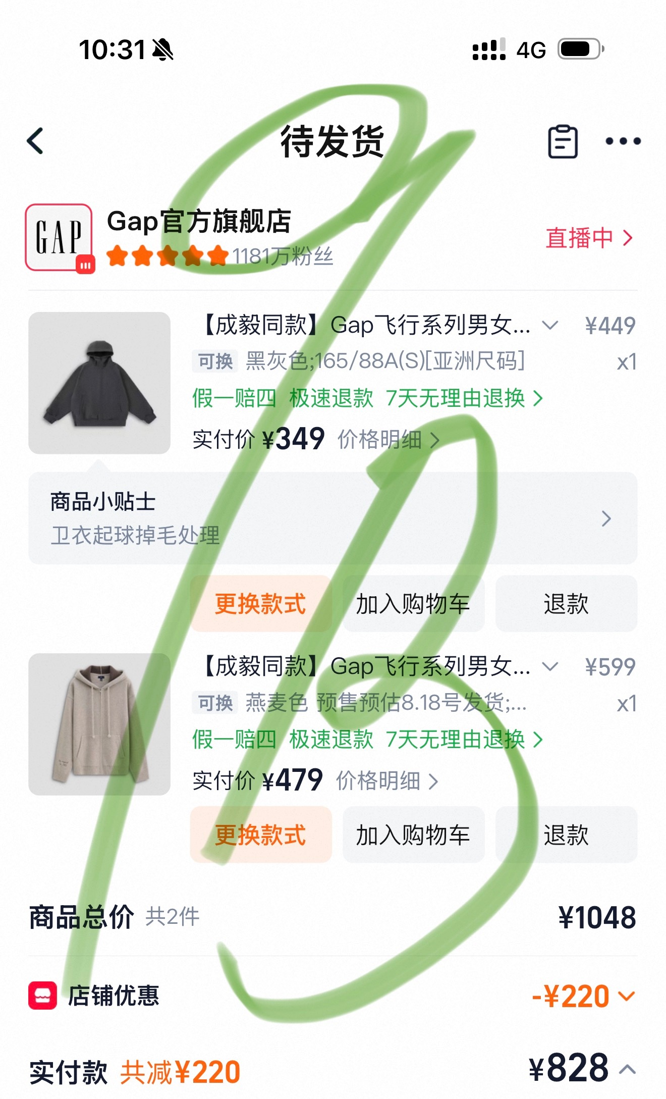 GAP中国品牌代言人成毅嘿嘿！搞定啦get我哥同款成毅