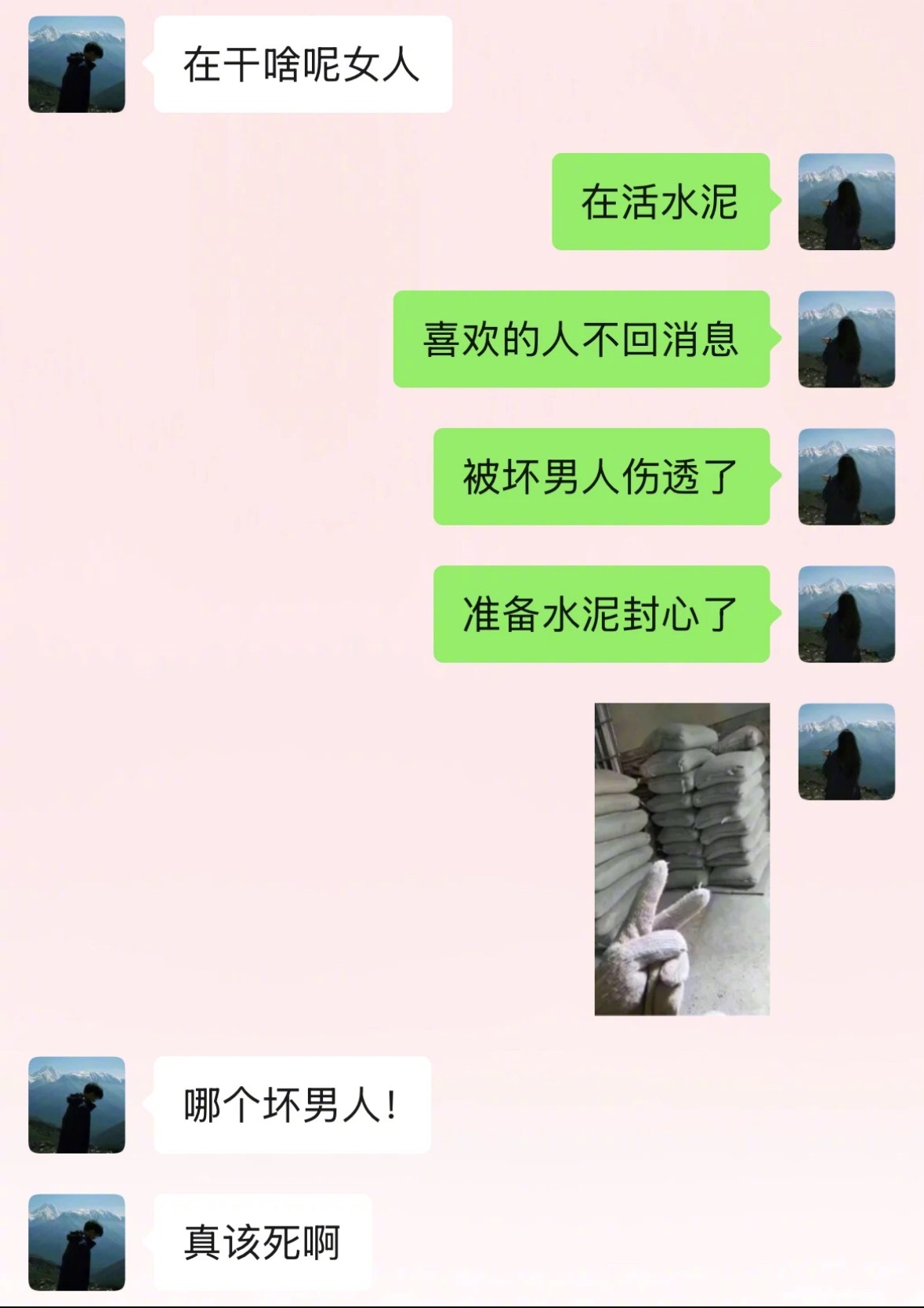 男朋友不回消息的时候该怎么办！！ ​​​