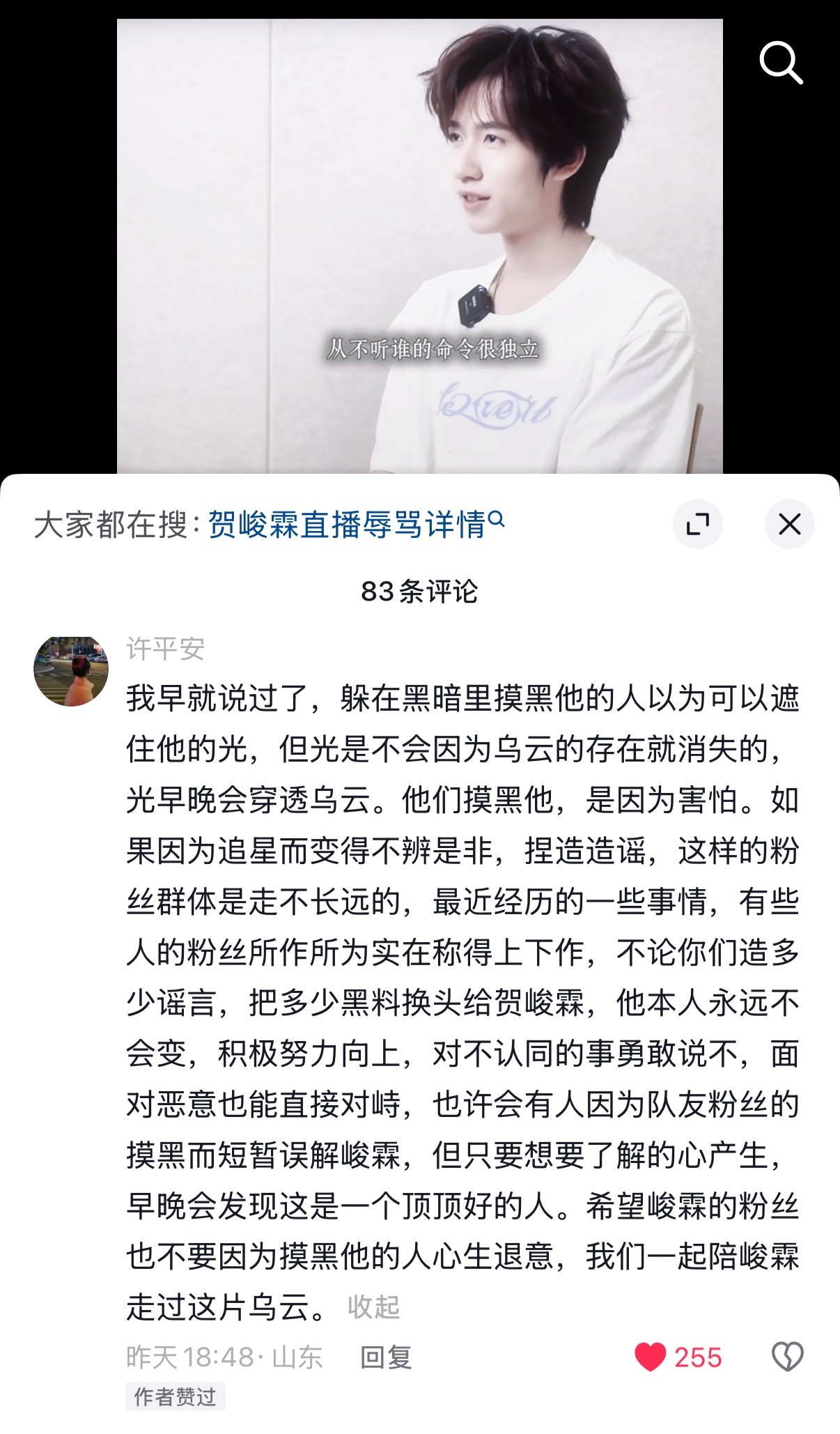 贺峻霖  剪的很好的一个视频下面这个评论也说的特别好，【我们一起陪峻霖走过这片乌