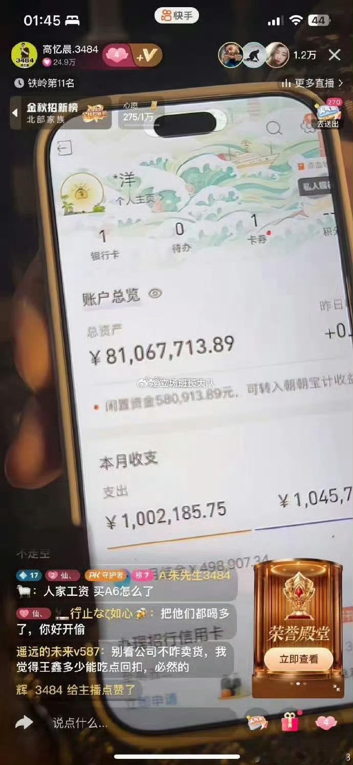 仙洋确实有钱，公布个人资金8100万，这还不加房产和车产 ​​​仙洋 ​​​