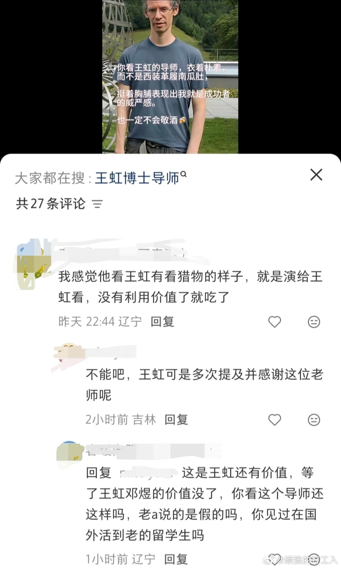 民间的疯子 人类拉了一地 