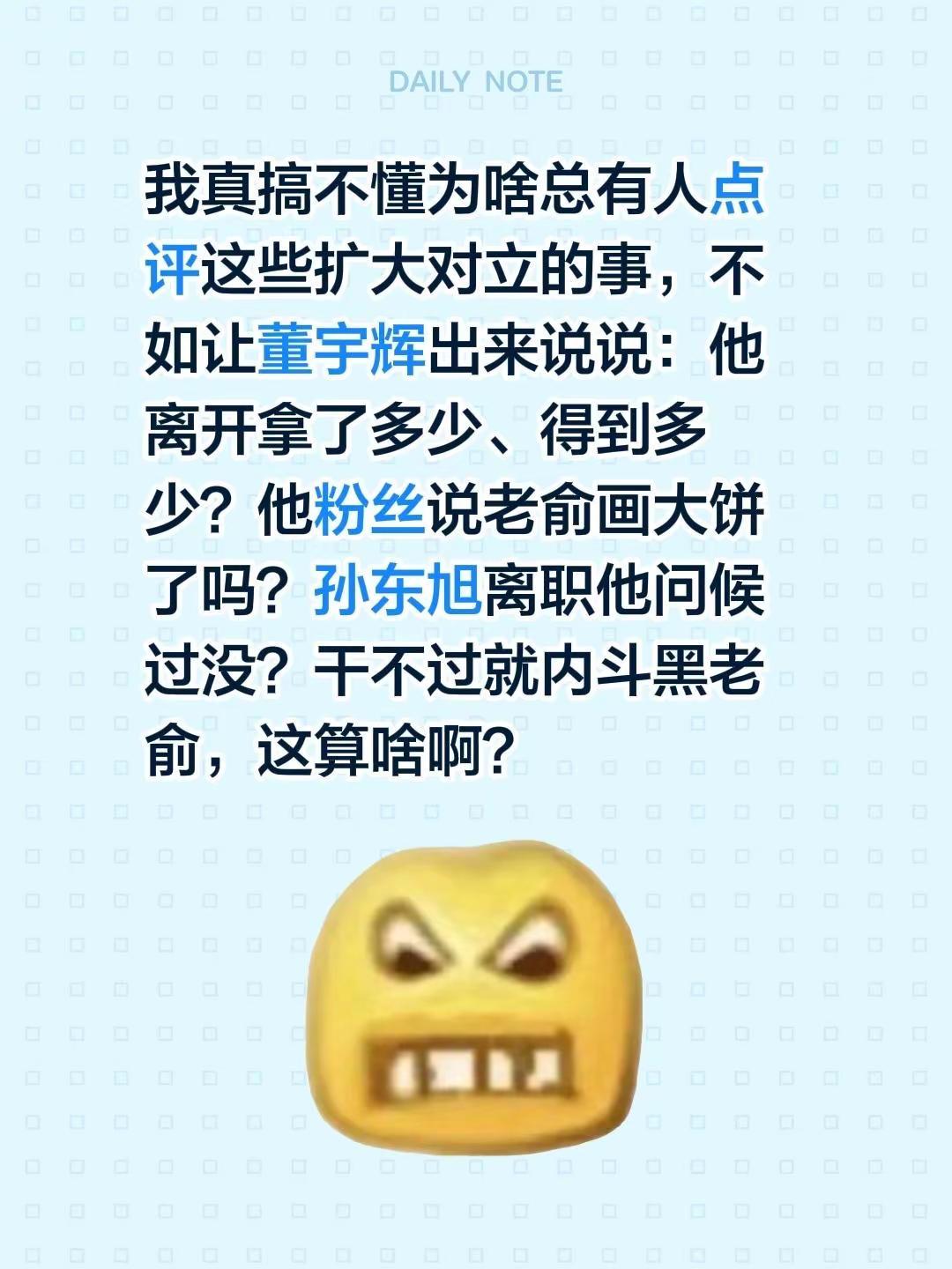 干不过鸡贼就加入搞内斗干老俞不是怂货吗？来自@群聊·美好生活：我真搞不懂为啥总有