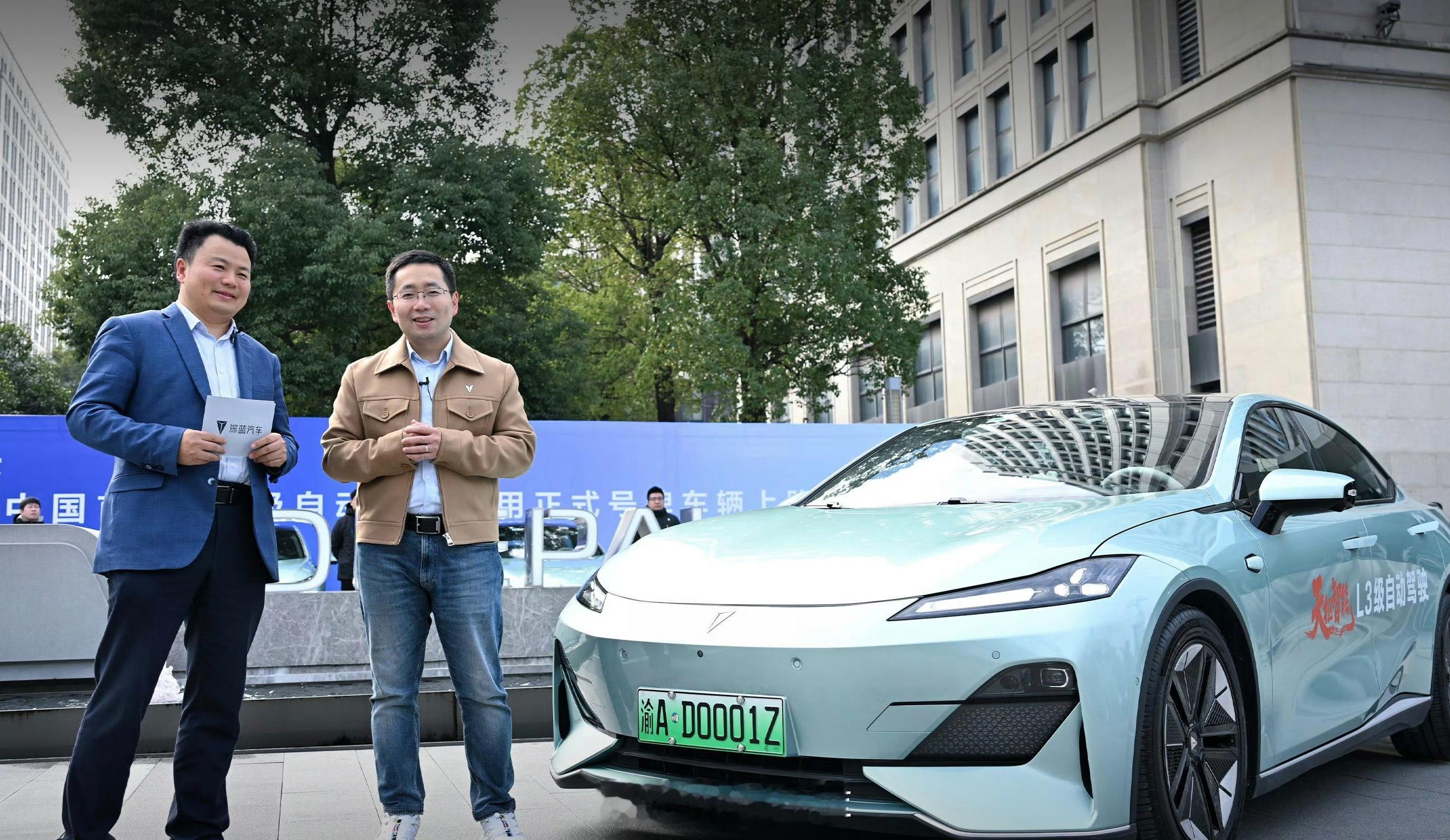 46 辆搭载 L3 级自动驾驶深蓝汽车，今天在重庆上牌后上路运营。深蓝汽车为了解