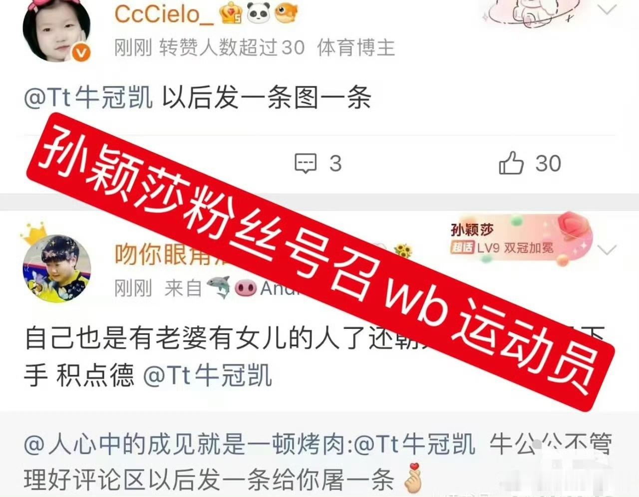 牛冠凯