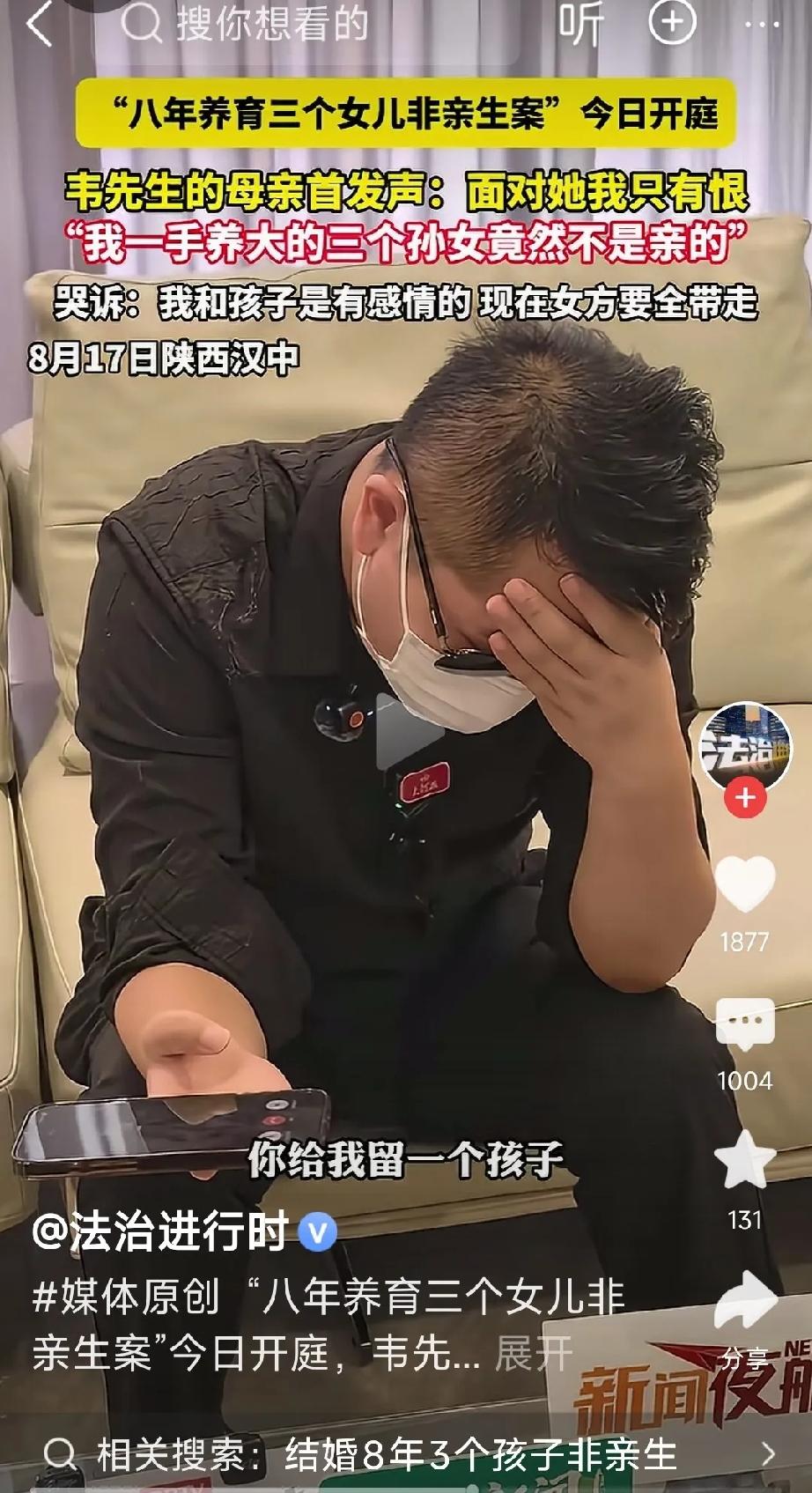 韦先生的母亲终于出面讲述实情，

言语之间全是满心的委屈与心酸。年过六十的老人，