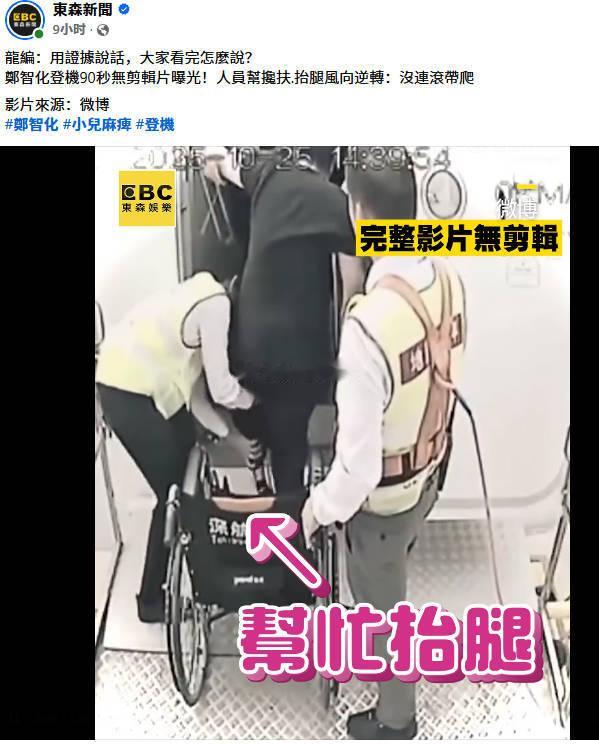 郑智化 没有连滚带爬   客观陈述、正常批评，才会从从容容[嘻嘻]夸张描绘、歪曲