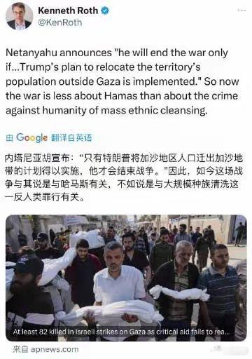 内塔尼亚胡今天宣布，只有加沙穆斯林被清空，战争才会结束。 ​​​