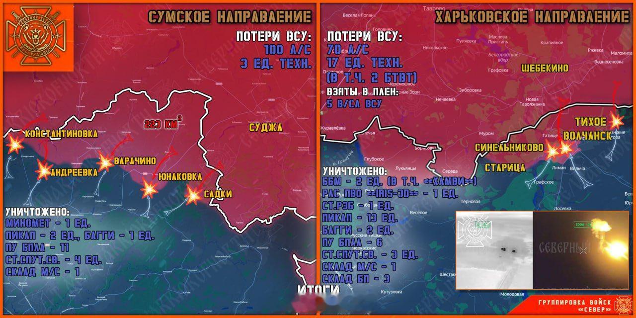 11 月 14 日，“北方” 集群继续在哈尔科夫州和苏梅州构建安全区。苏梅方向整