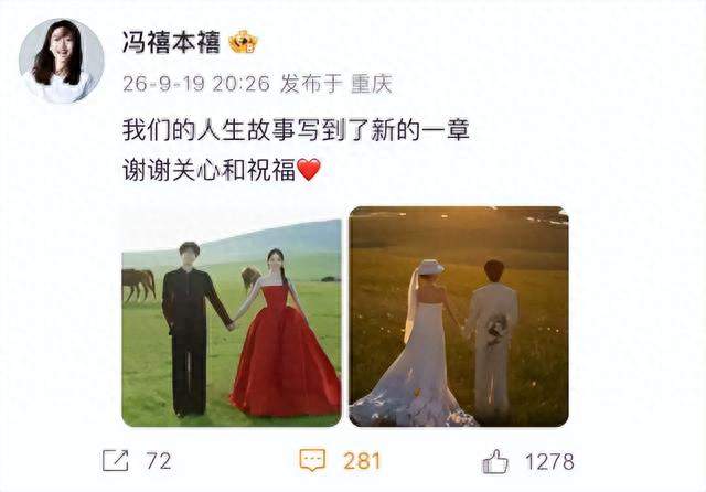 许嵩官宣结婚，黄龄终成遗憾