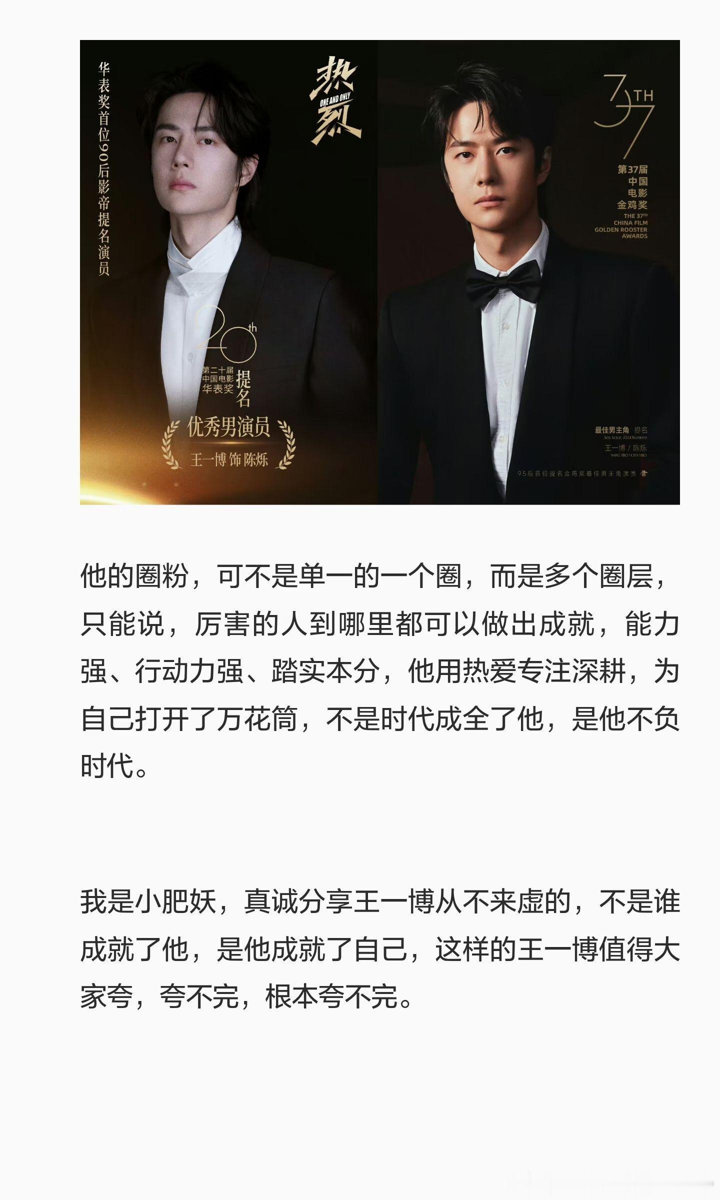 哈哈哈哈，今年看到的最好笑的笑话~不提王一博她根本上不了rs杜华说王一博很幸运遇