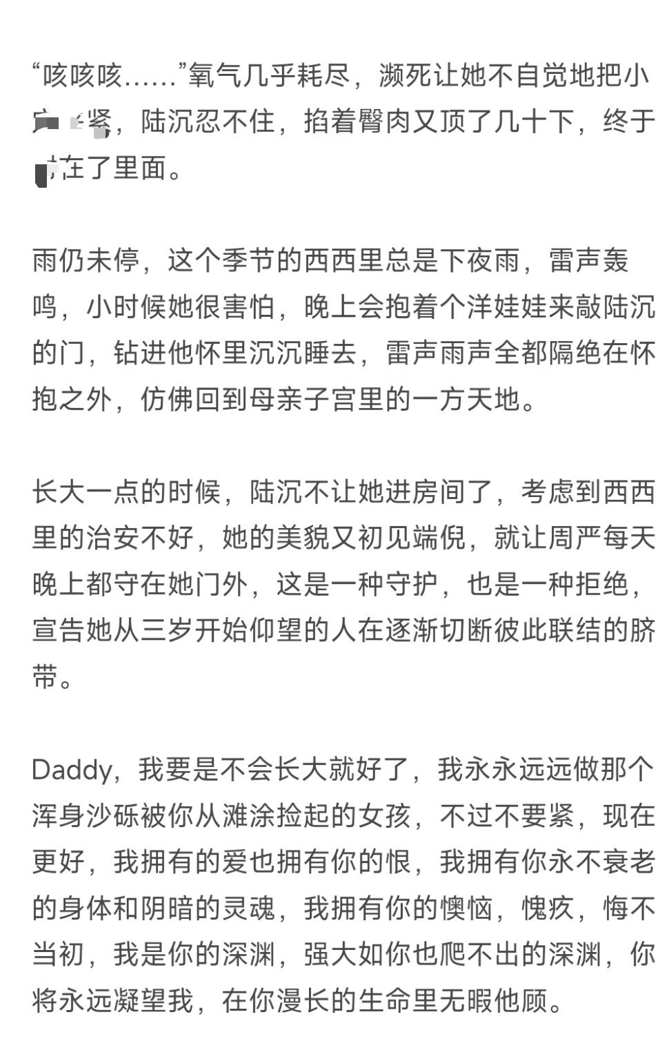 卷的两大xp：卑微做三的许和绝望求死的陆谁在我的笔下都别想好过谁都别想